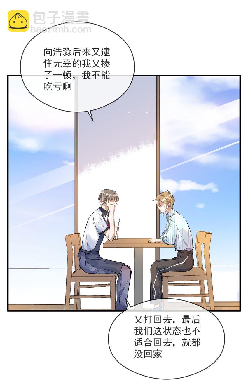 011 差不多该停下这场闹剧-第11话