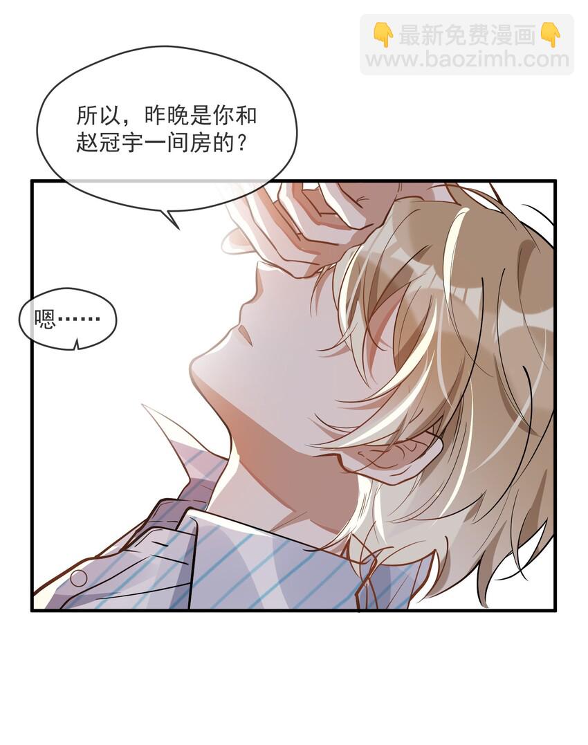 011 差不多该停下这场闹剧-第11话