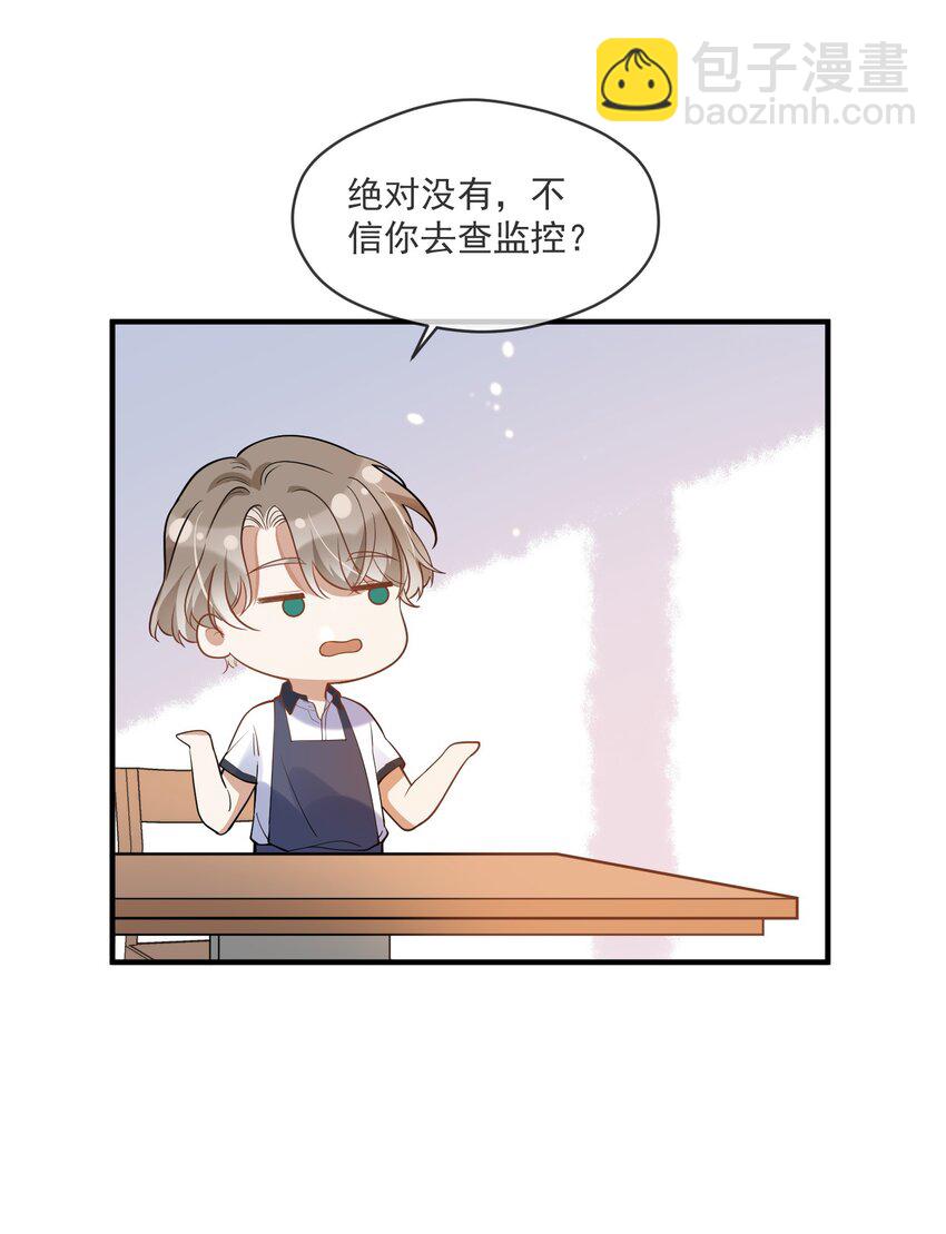 011 差不多该停下这场闹剧-第11话