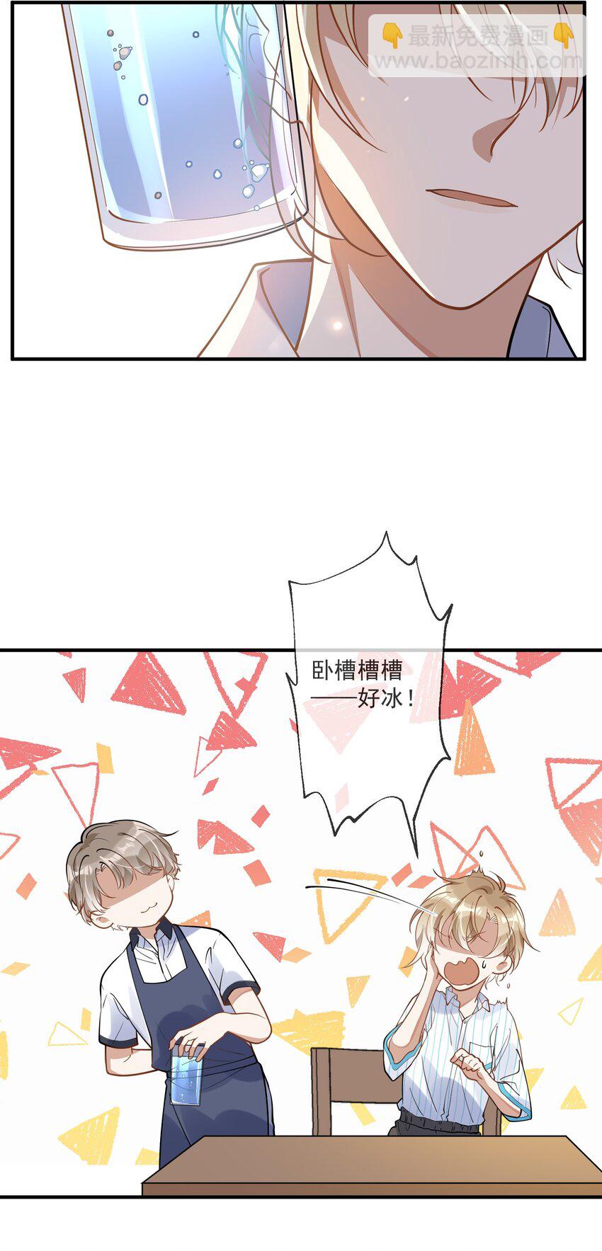 011 差不多该停下这场闹剧-第11话