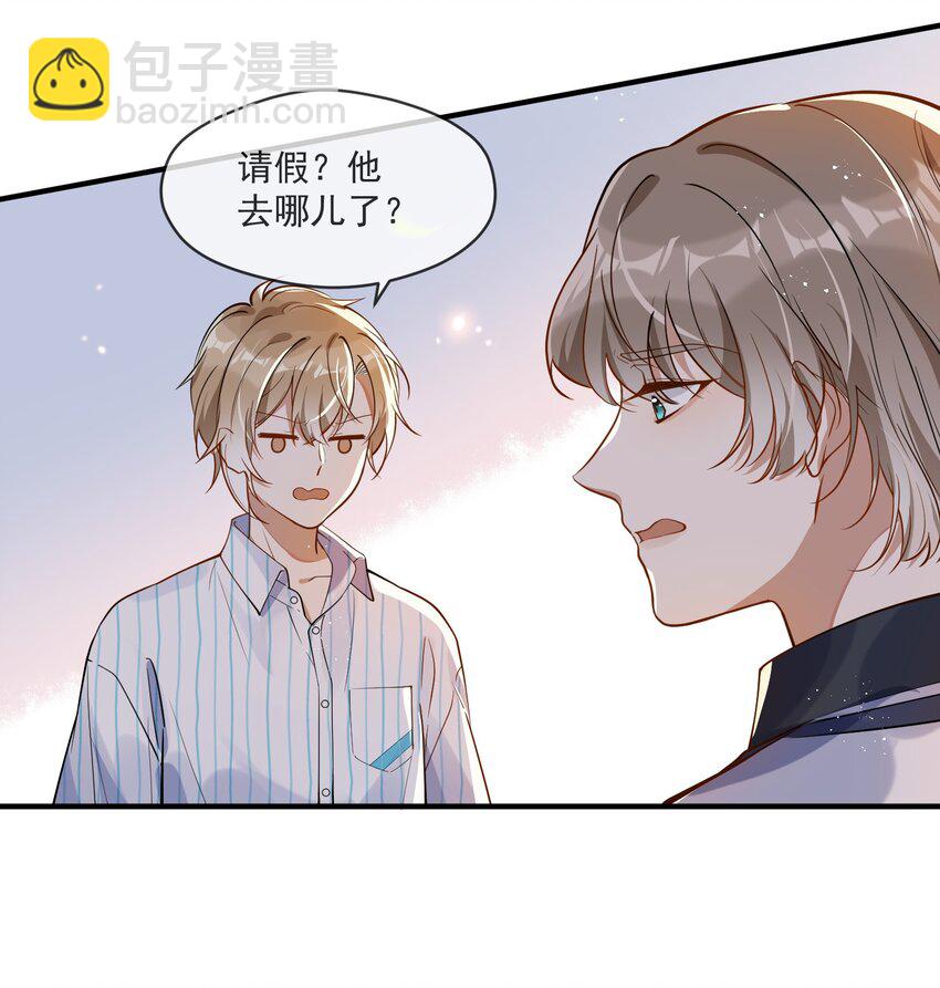 011 差不多该停下这场闹剧-第11话