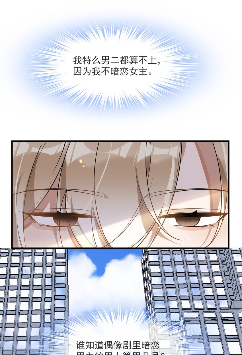 011 差不多该停下这场闹剧-第11话