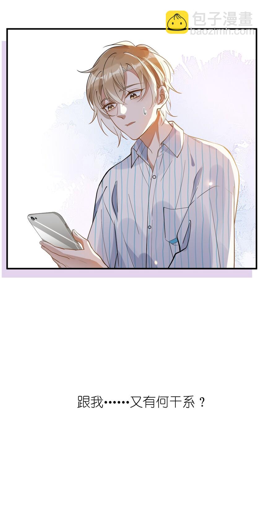 011 差不多该停下这场闹剧-第11话