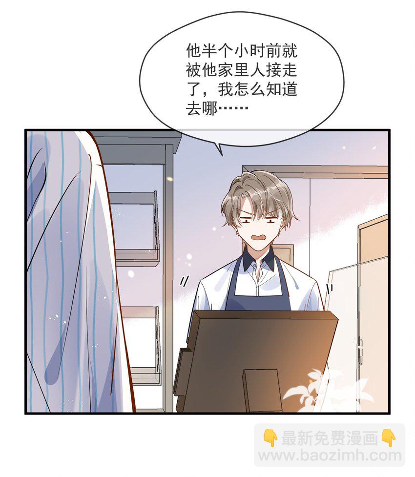 011 差不多该停下这场闹剧-第11话