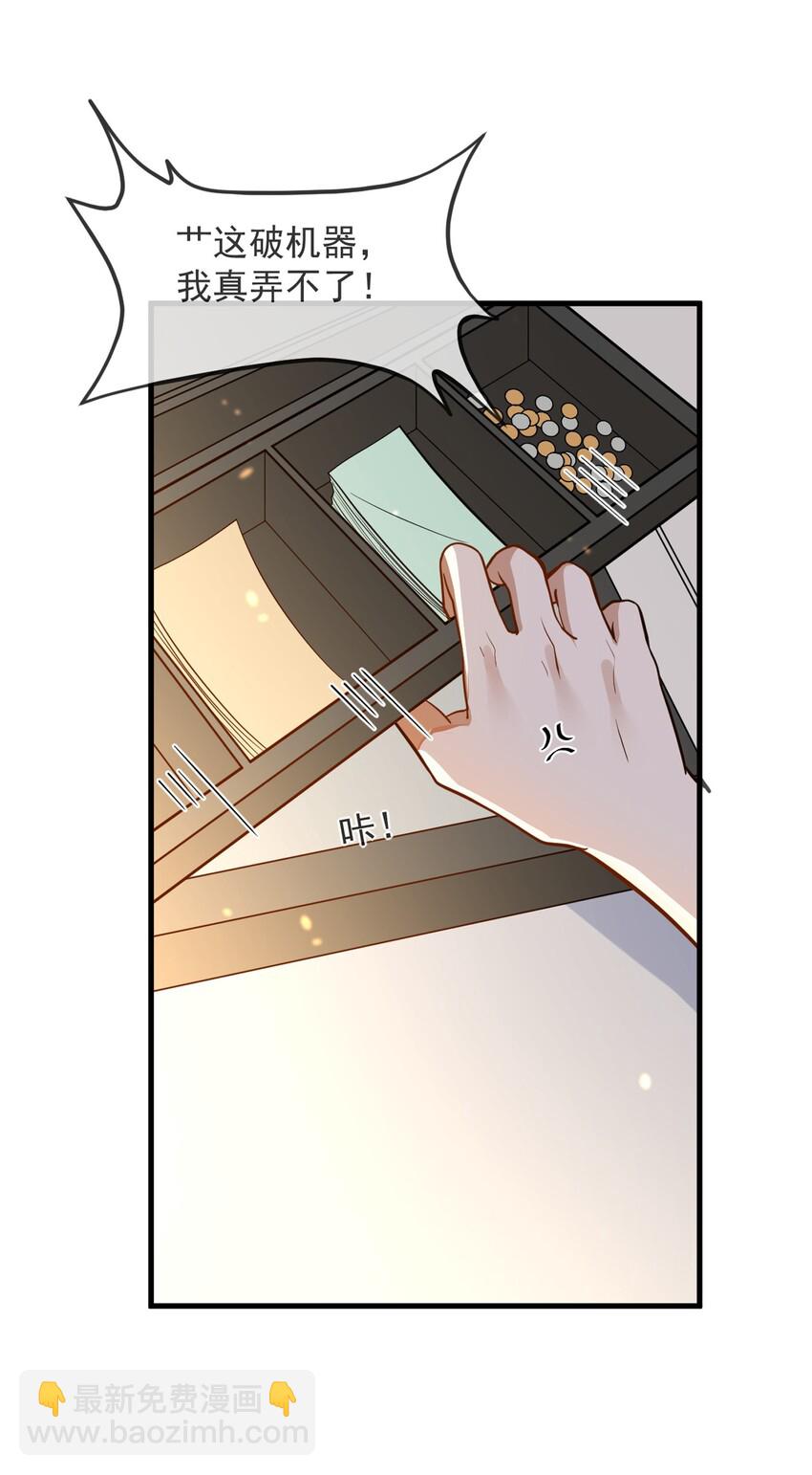 011 差不多该停下这场闹剧-第11话