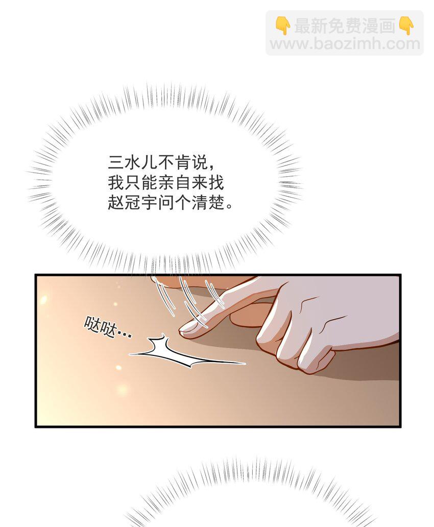 011 差不多该停下这场闹剧-第11话