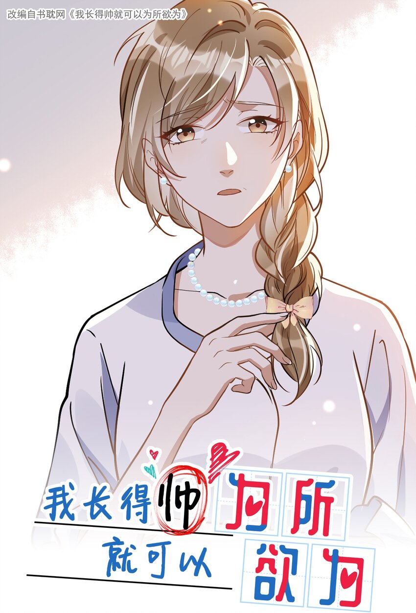 013 来而不往非礼也-第13话