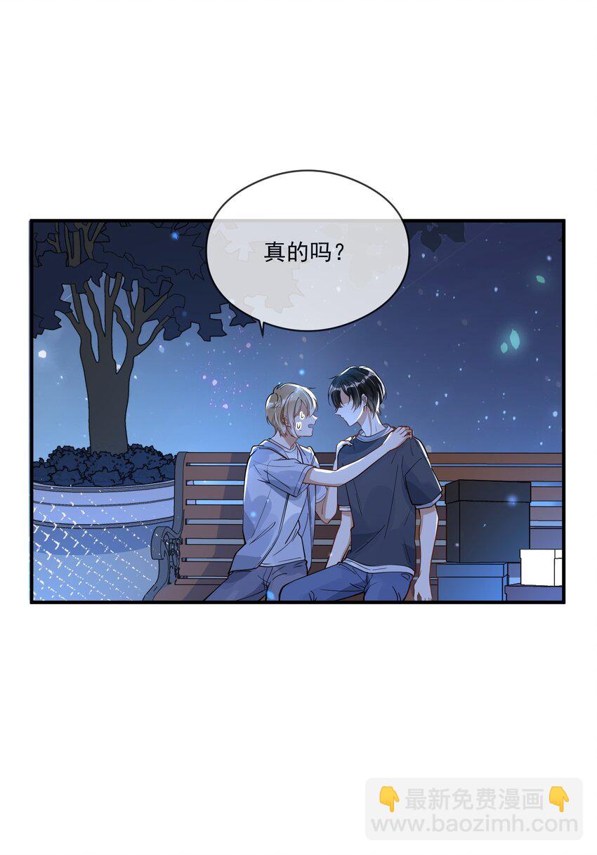 015 一棍捅破窗户纸-第15话