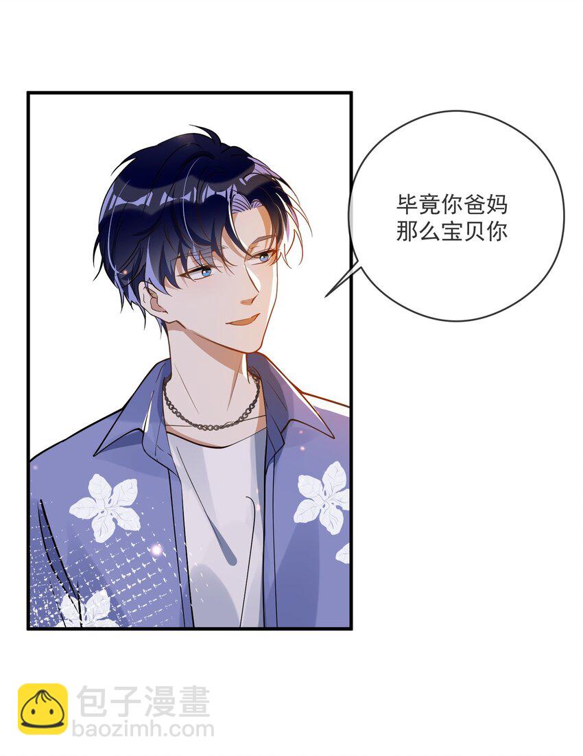 019 不能说的秘密-第19话