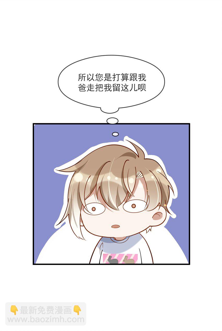 019 不能说的秘密-第19话