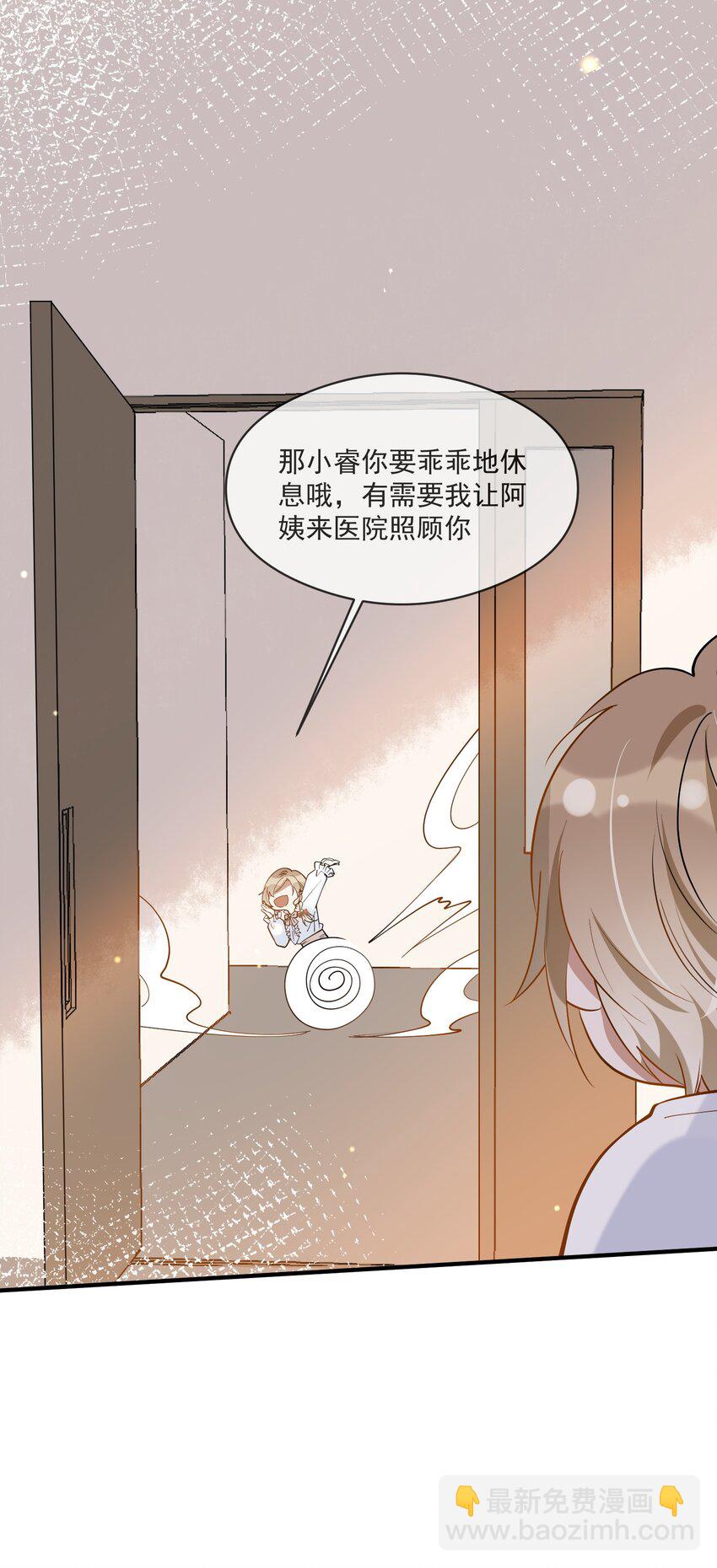 019 不能说的秘密-第19话