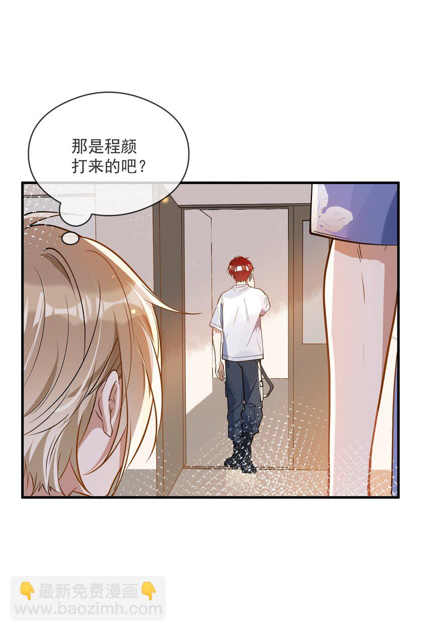 019 不能说的秘密-第19话