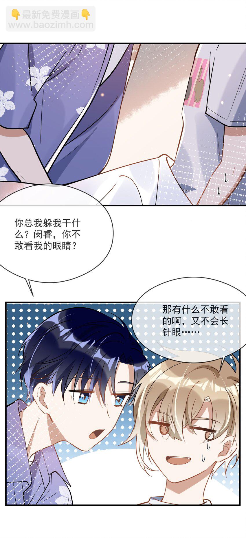 019 不能说的秘密-第19话