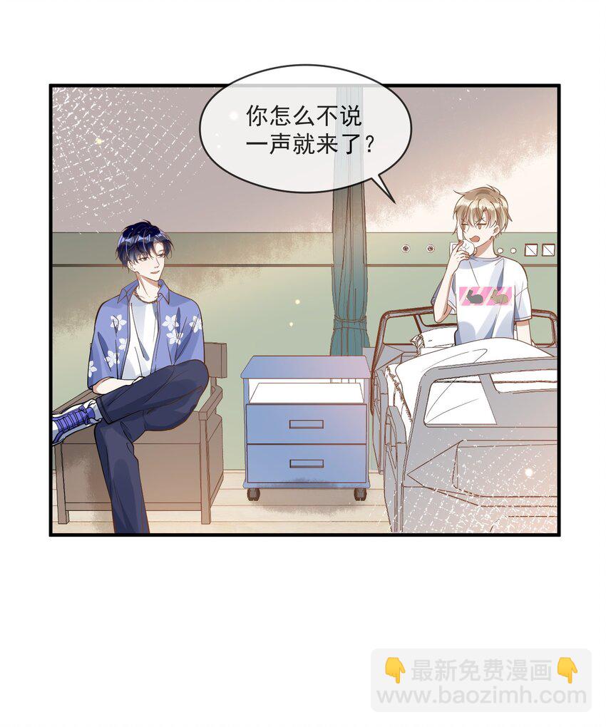 019 不能说的秘密-第19话