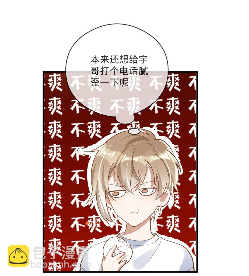 019 不能说的秘密-第19话