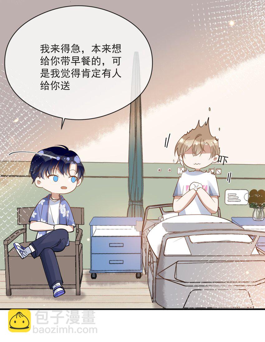 019 不能说的秘密-第19话