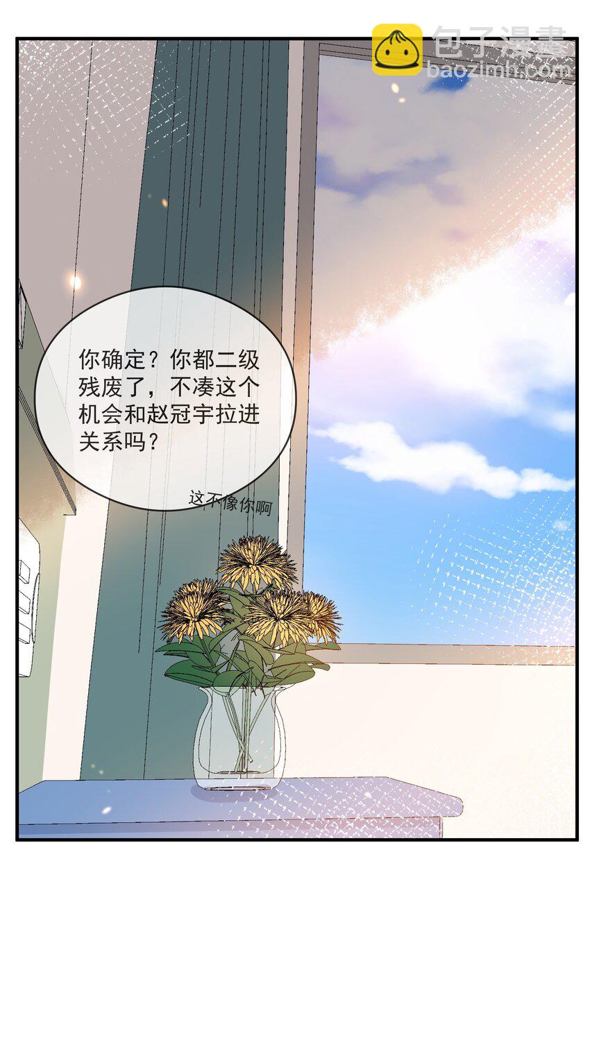 021 聚首-第21话