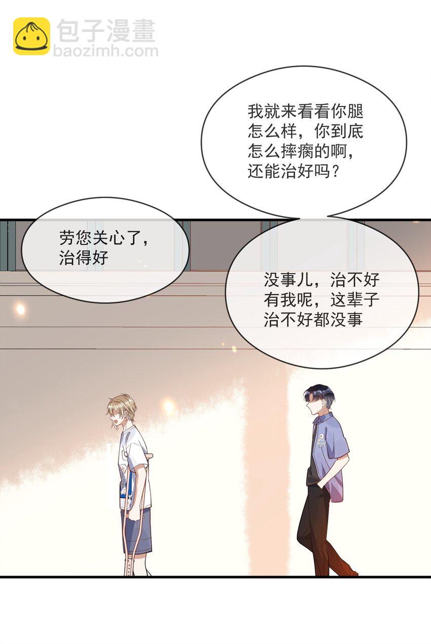 023 别有所图-第23话
