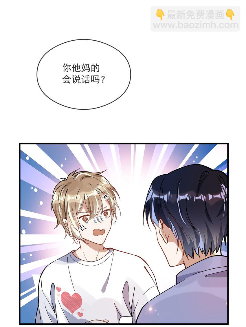 023 别有所图-第23话