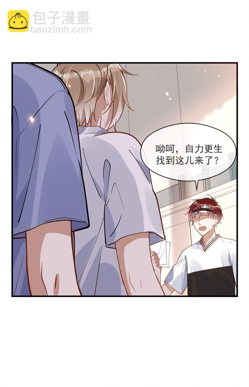 023 别有所图-第23话