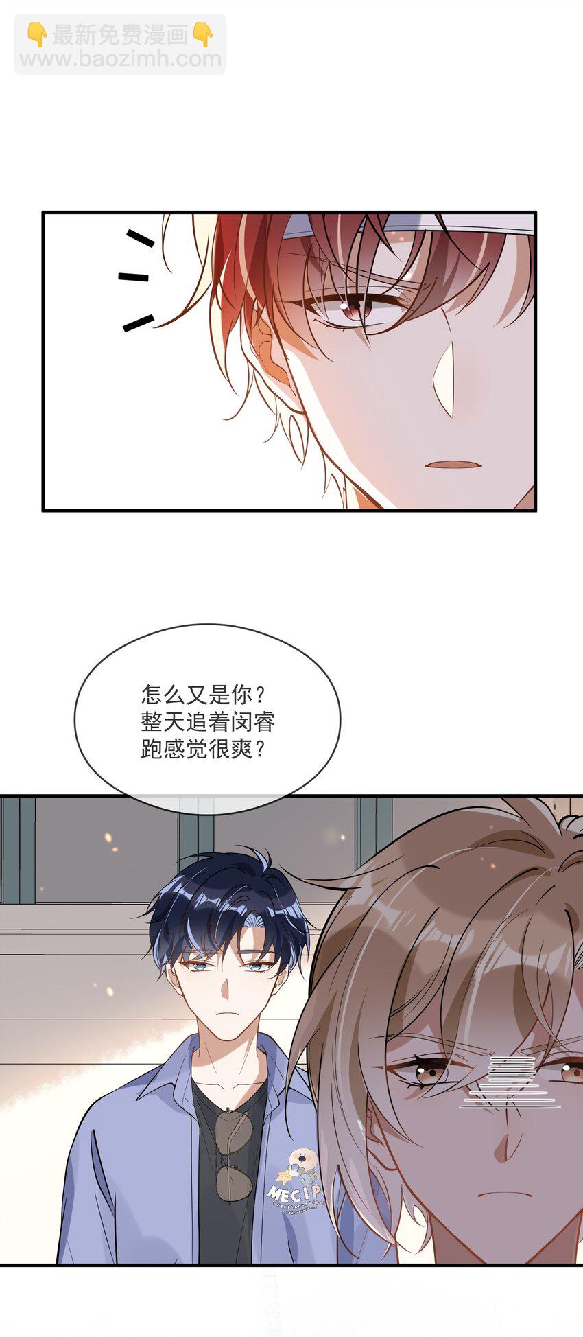 023 别有所图-第23话
