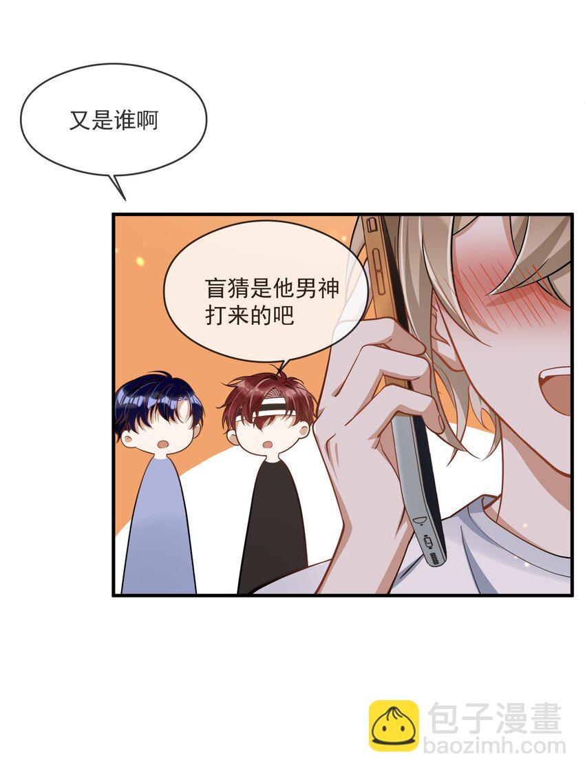 023 别有所图-第23话