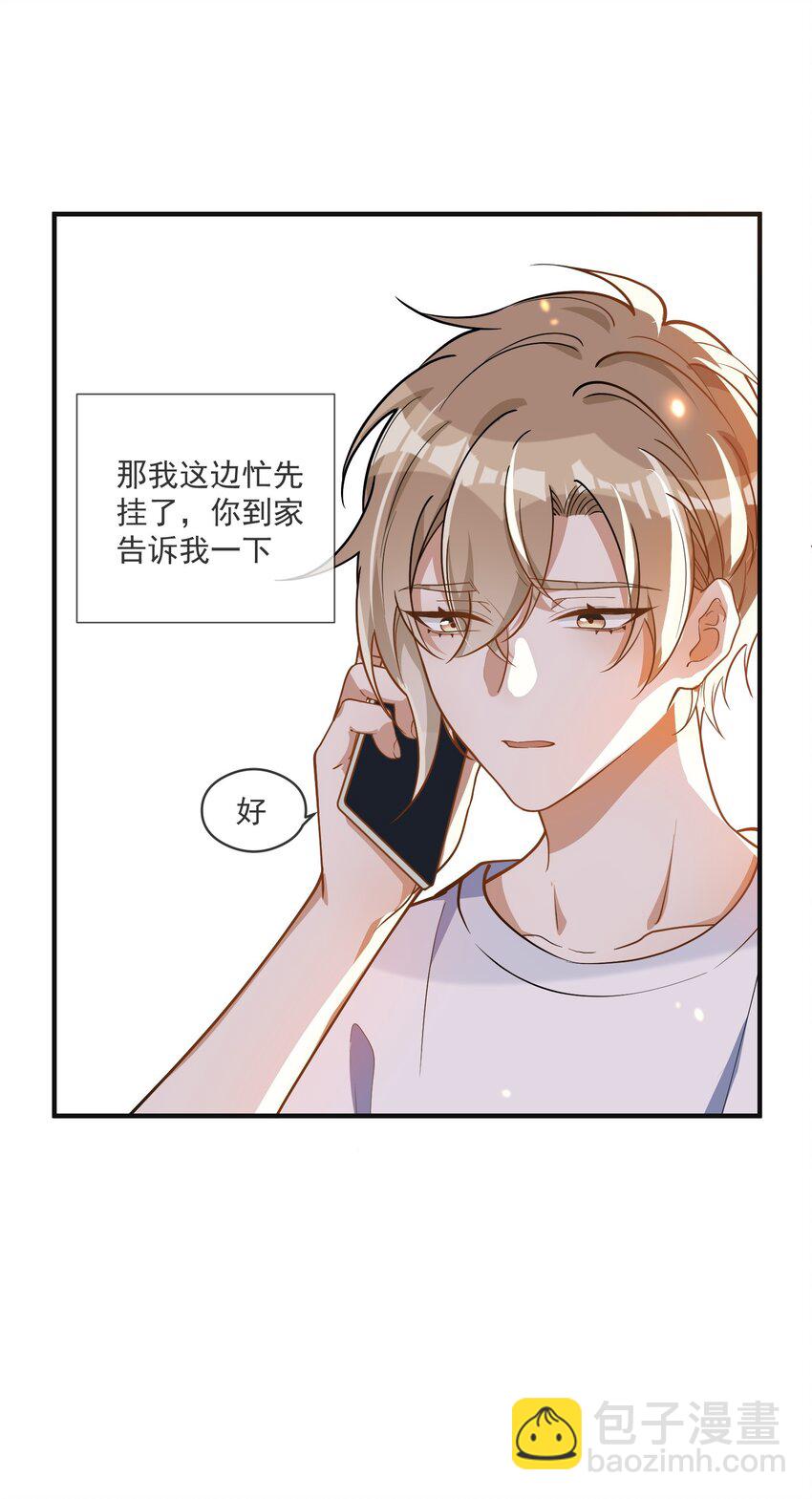023 别有所图-第23话