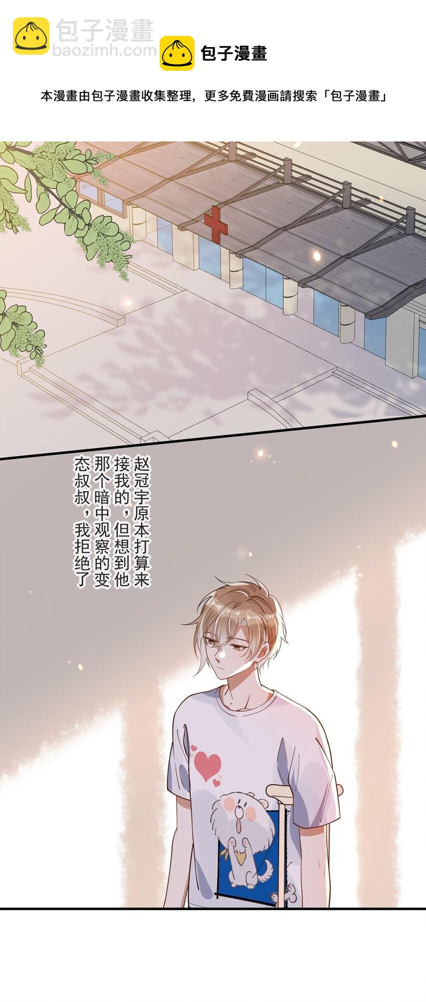 023 别有所图-第23话