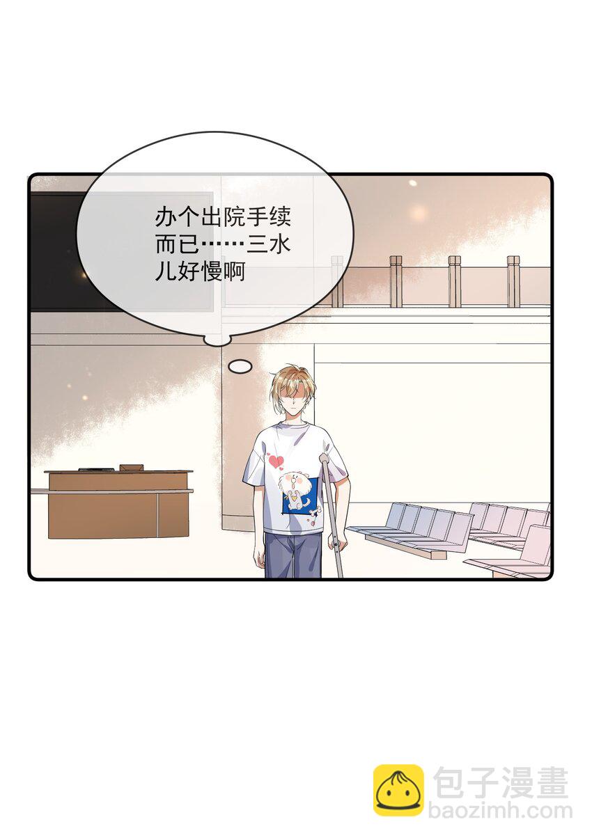 023 别有所图-第23话