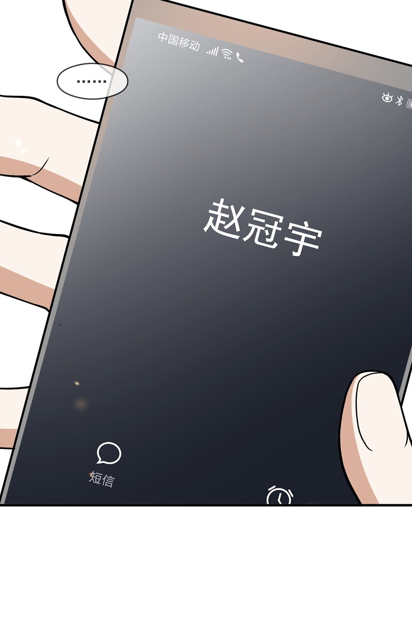 027 你认真的吗-第27话