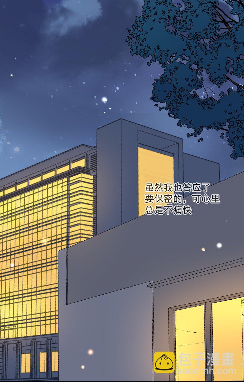 027 你认真的吗-第27话