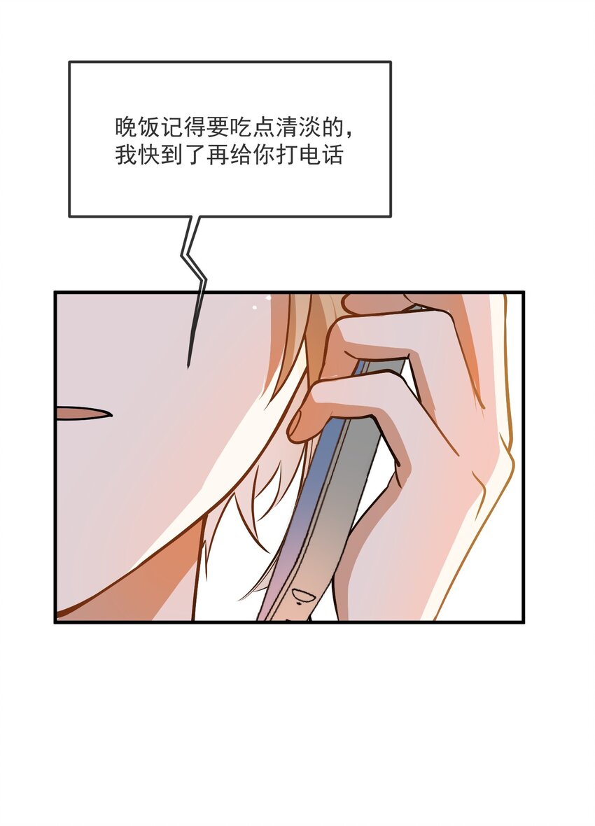027 你认真的吗-第27话