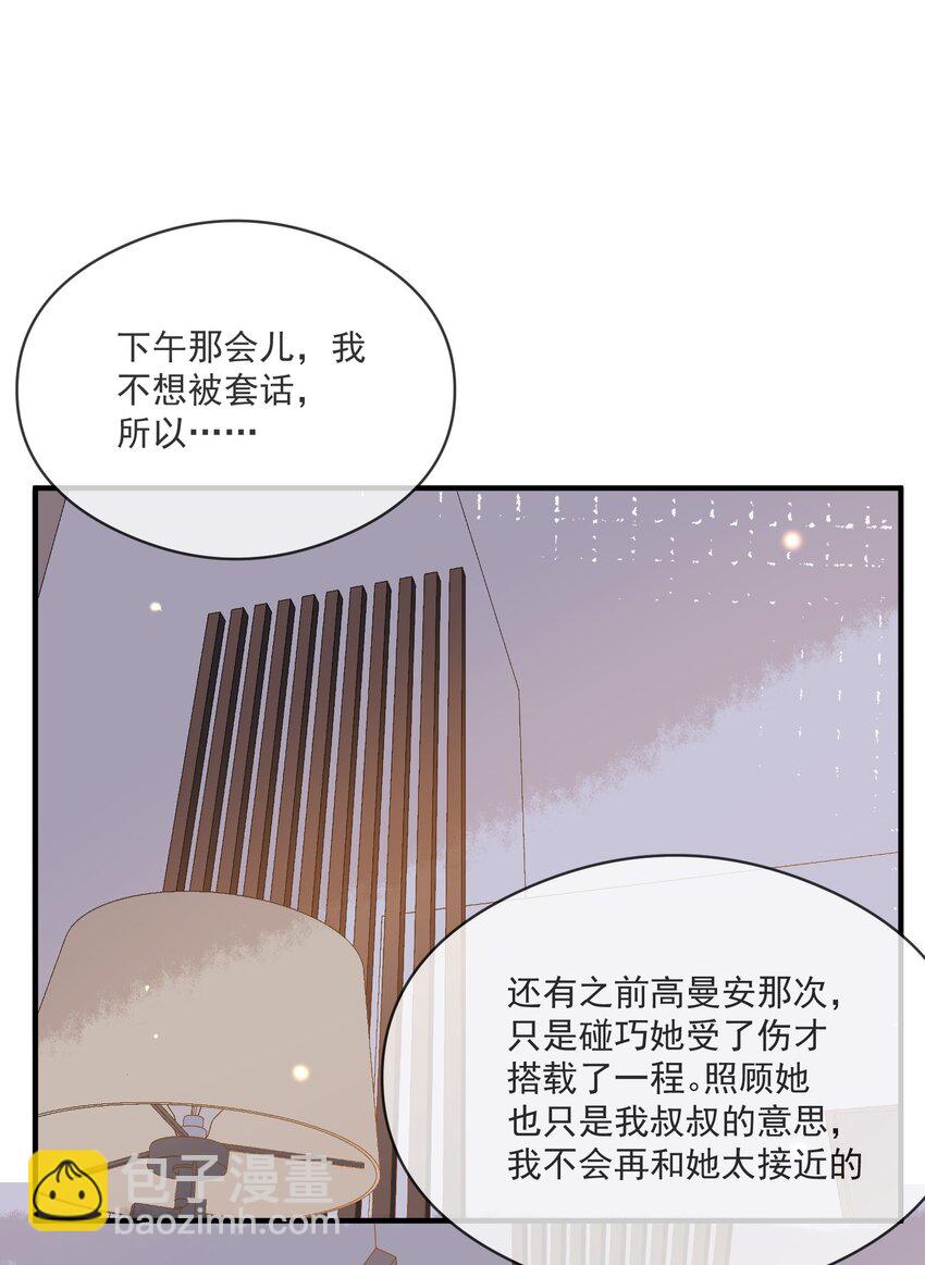 029 覆水难收-第29话