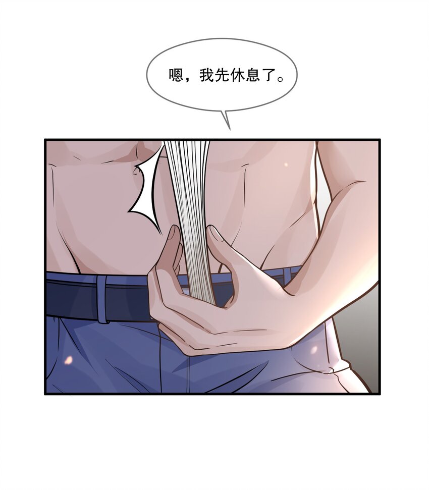 003 因缘际会-第3话
