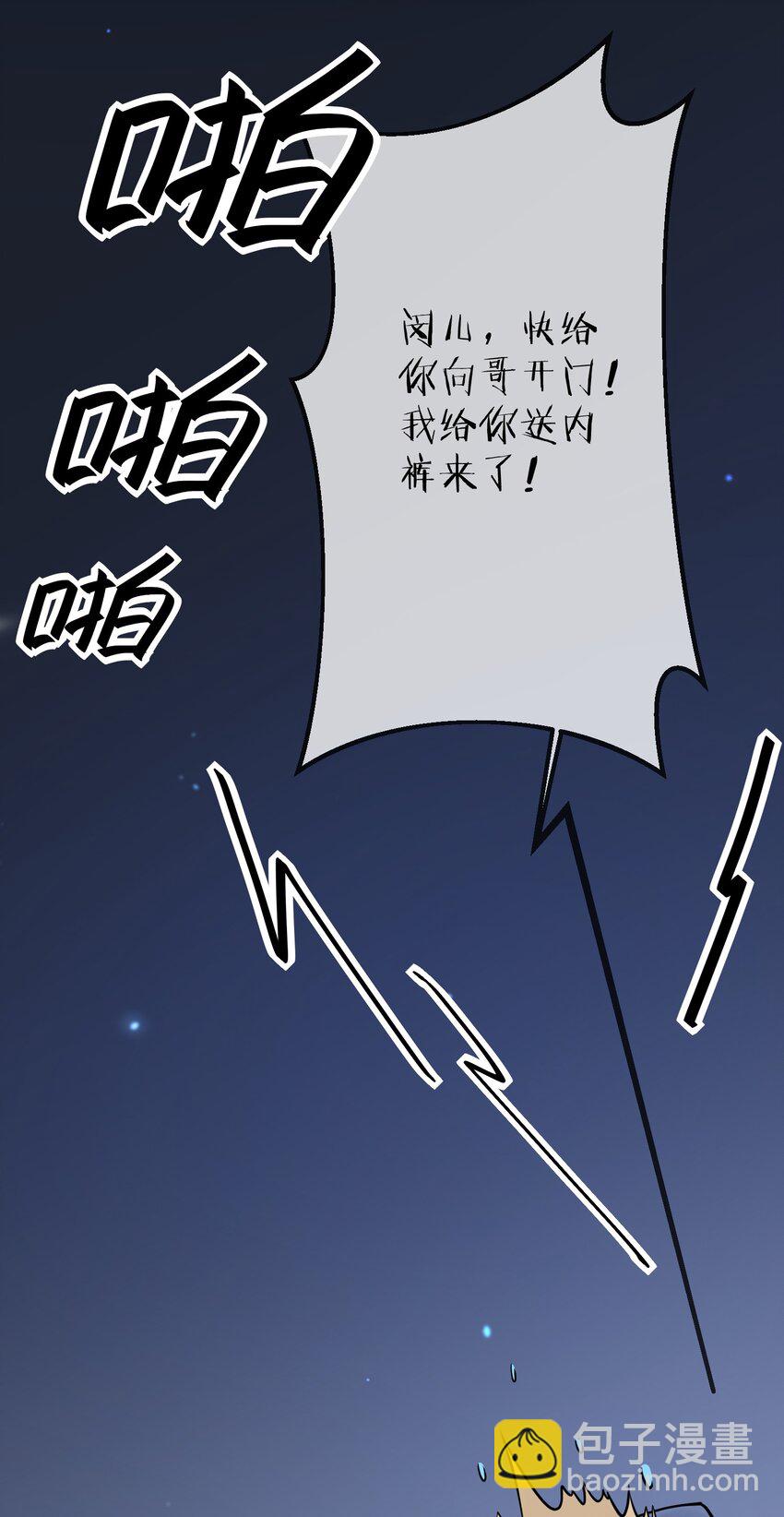 003 因缘际会-第3话