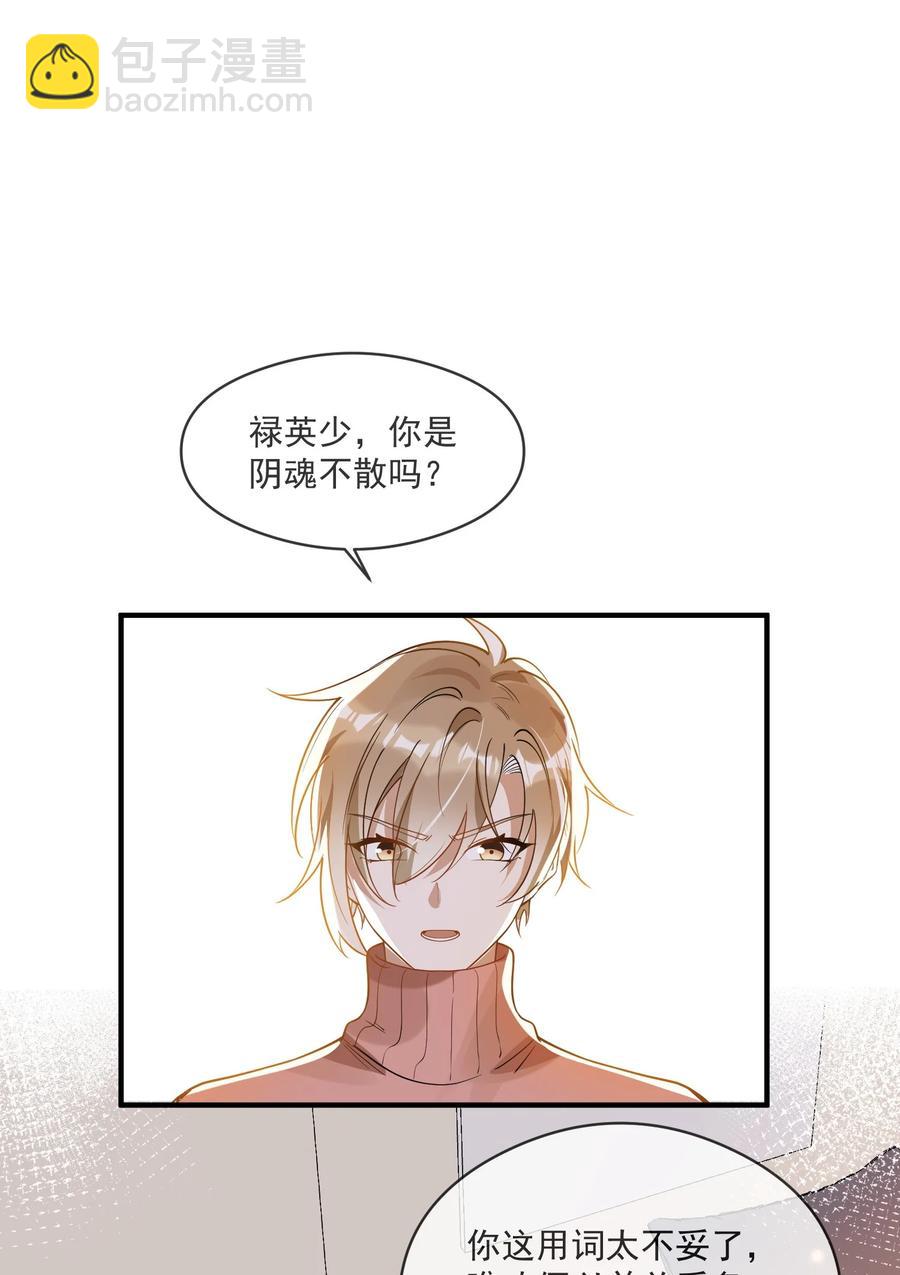 031 博弈-第31话