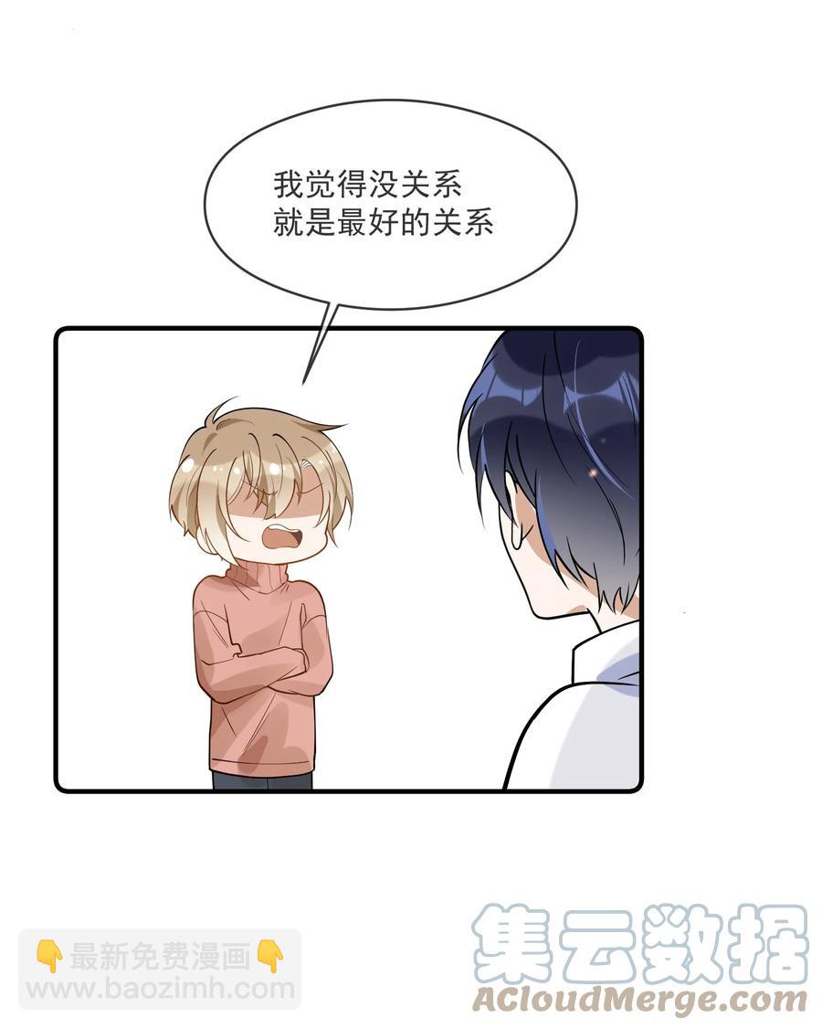 031 博弈-第31话
