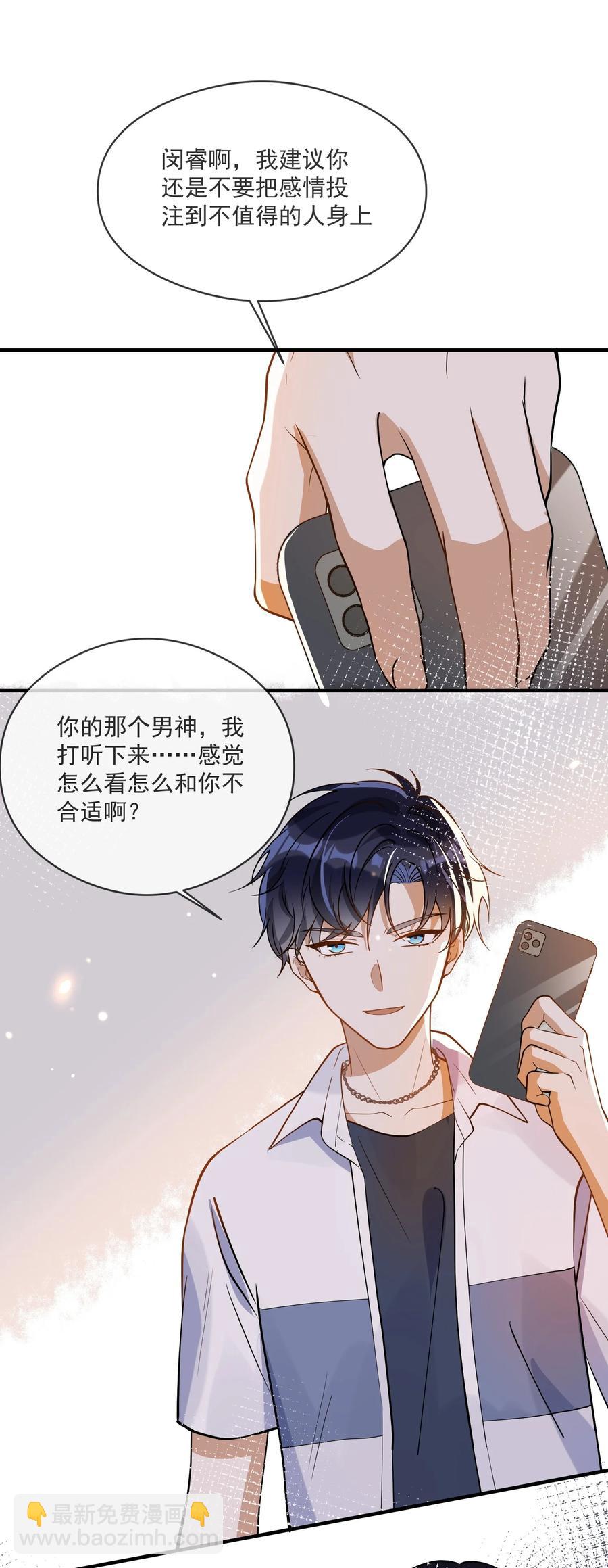031 博弈-第31话