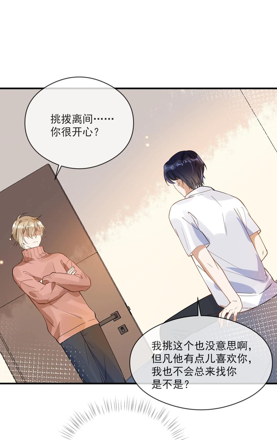 031 博弈-第31话