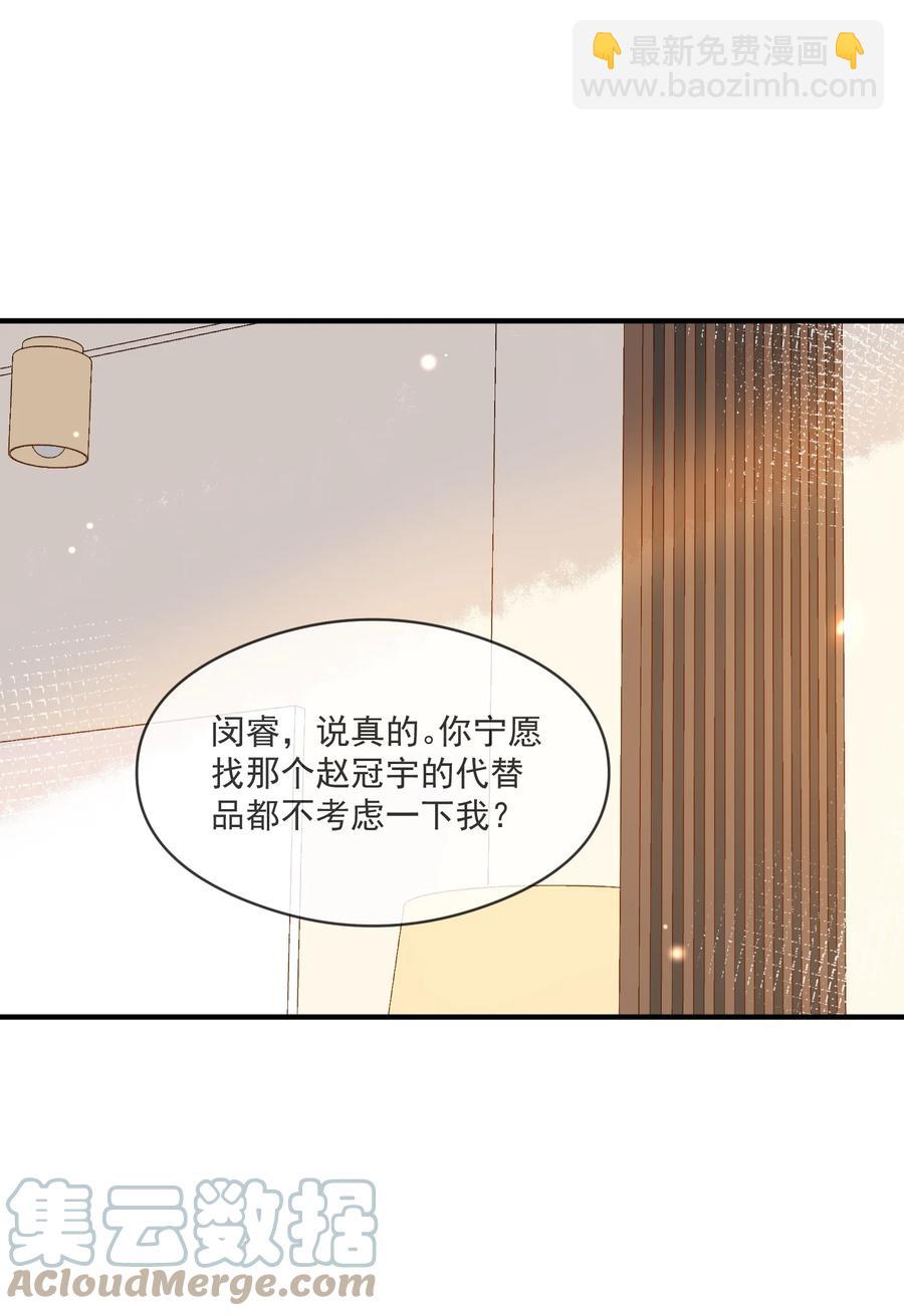 031 博弈-第31话