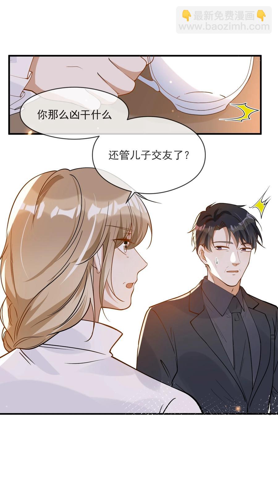 031 博弈-第31话