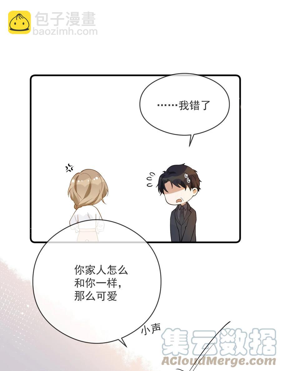 031 博弈-第31话
