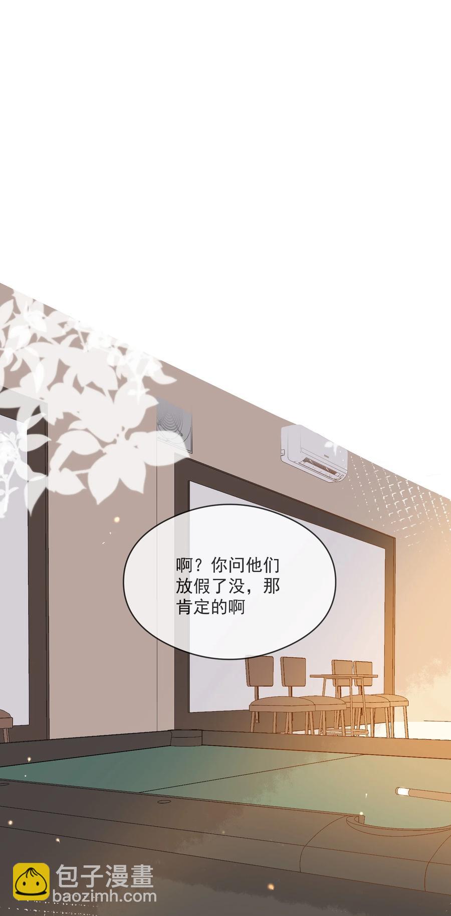 033 安全感(1/2)-第33话
