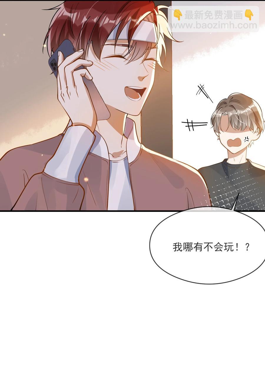033 安全感(1/2)-第33话
