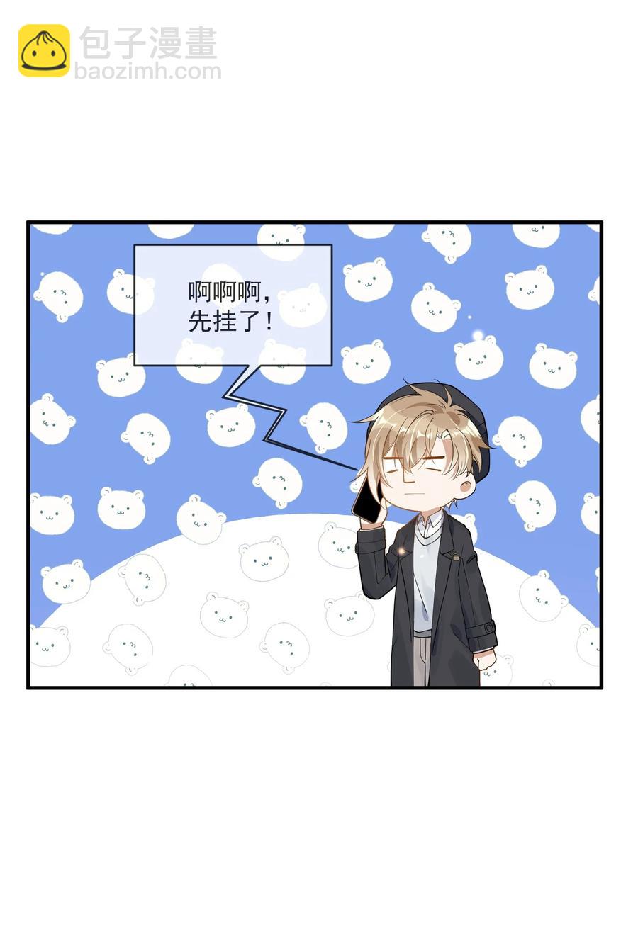 033 安全感(1/2)-第33话
