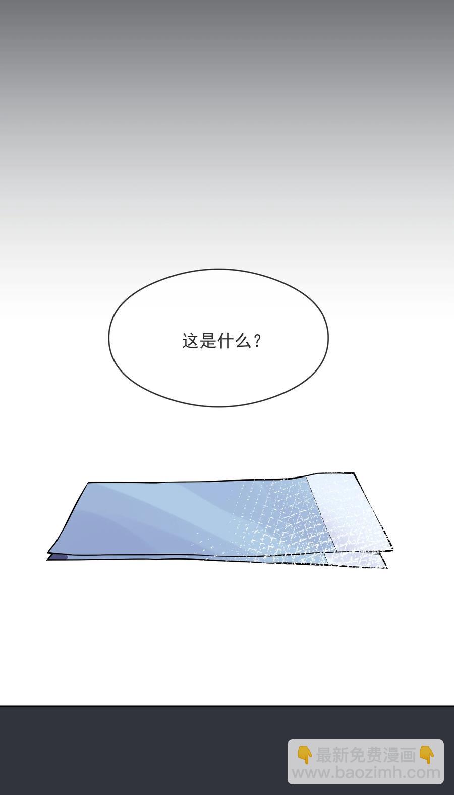 033 安全感(1/2)-第33话
