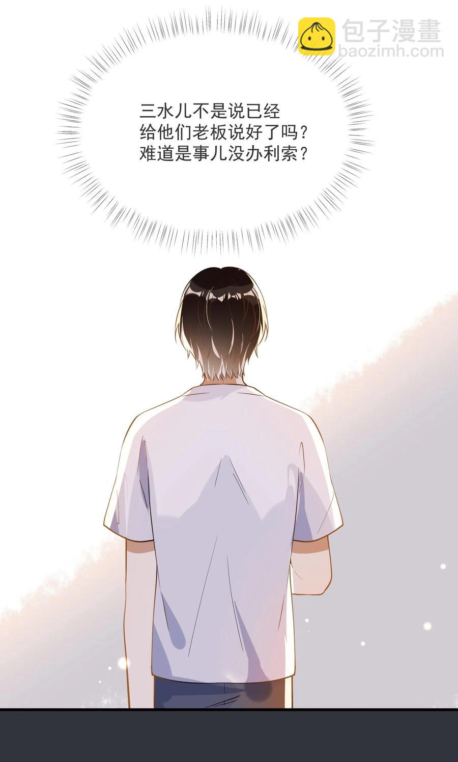 033 安全感(1/2)-第33话