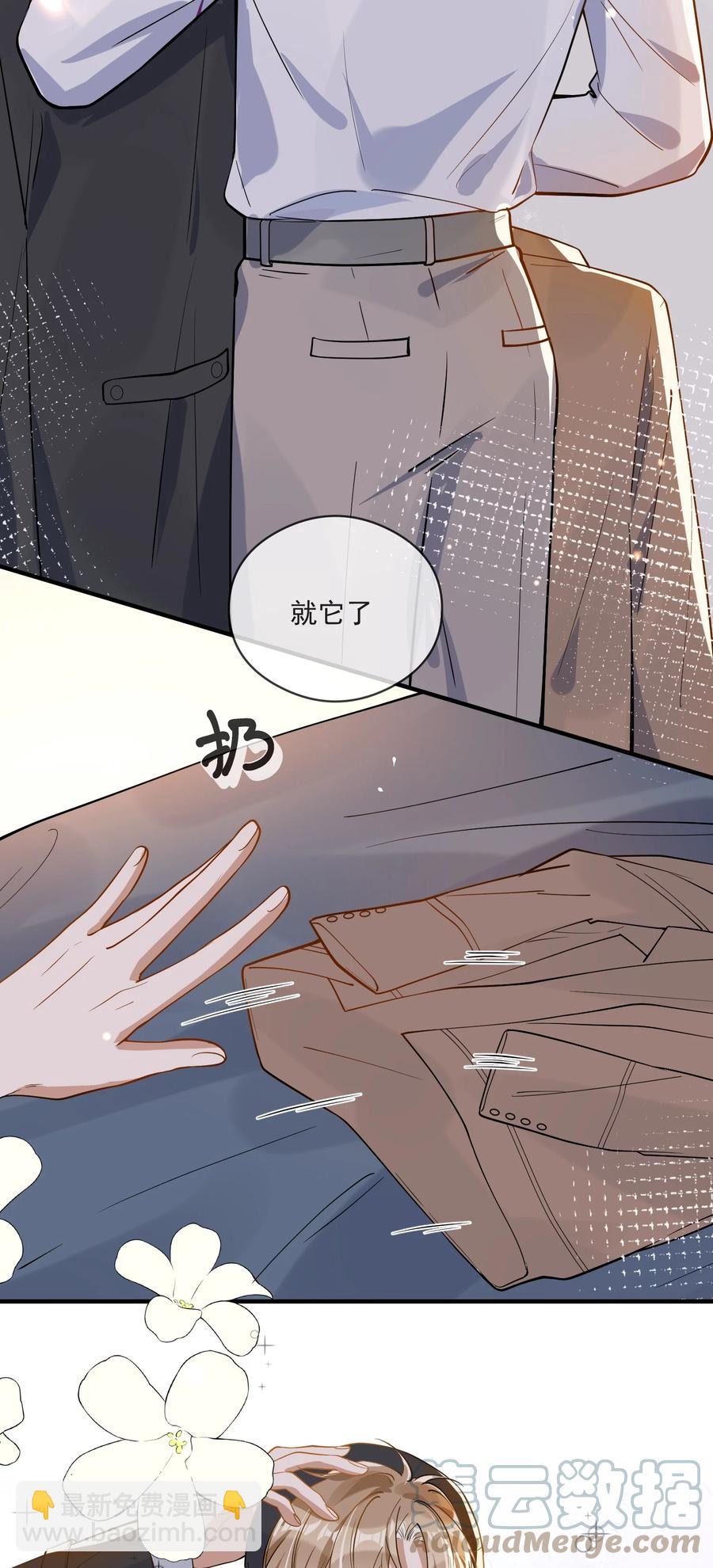 033 安全感(1/2)-第33话