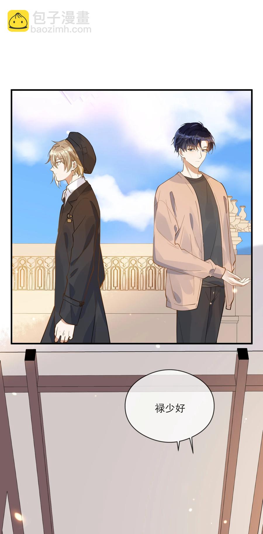 033 安全感(1/2)-第33话