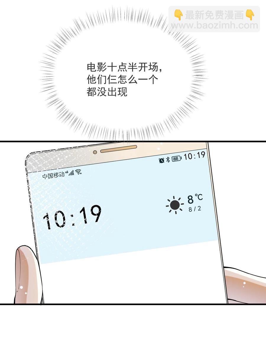 033 安全感(1/2)-第33话